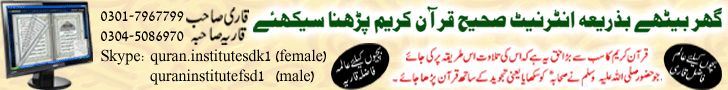 Learn Quran Online