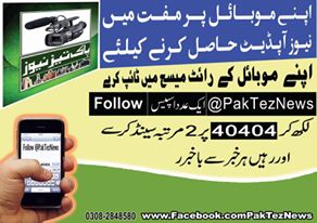 PakTezNews