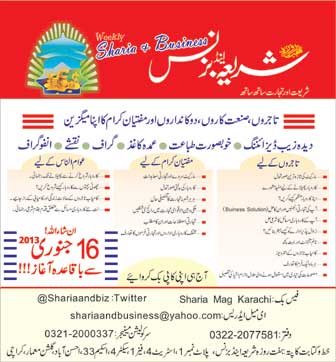 Daily Islam Classified Ads