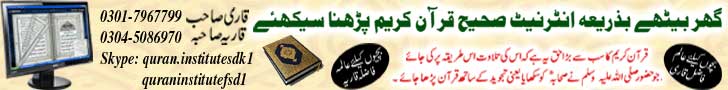 Learn Quran Online