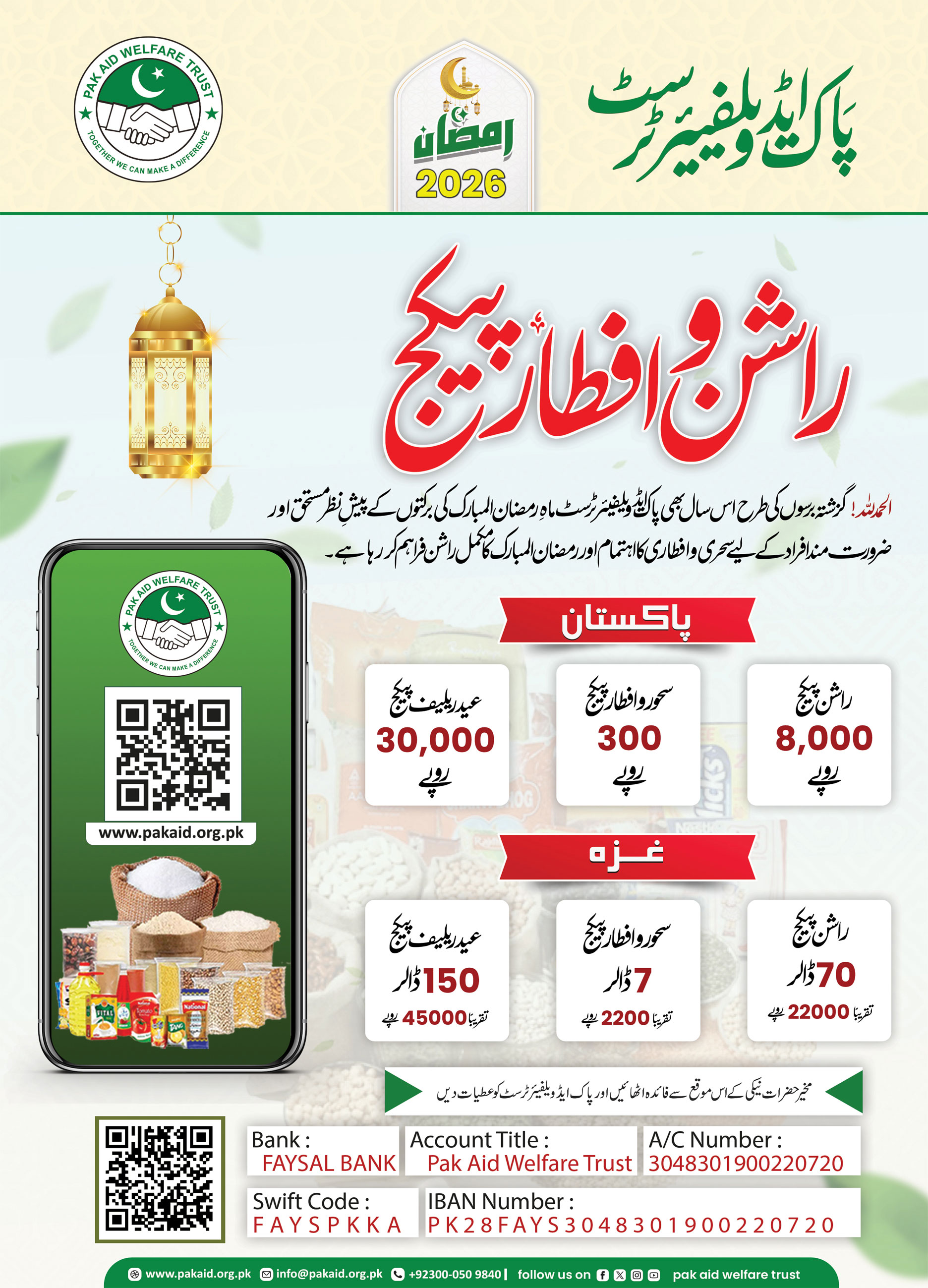 Daily Islam Online Edition