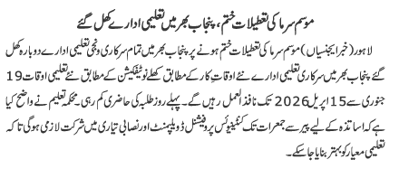 Daily Islam Online Edition
