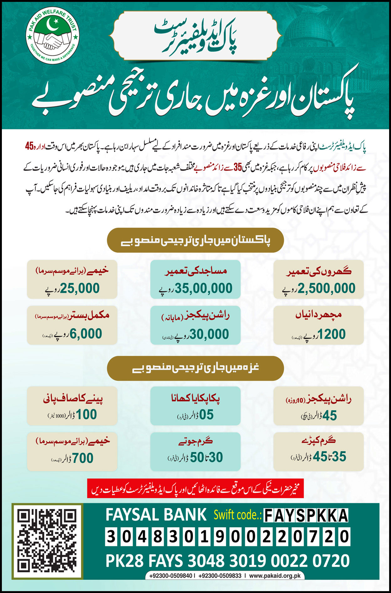 Daily Islam Online Edition