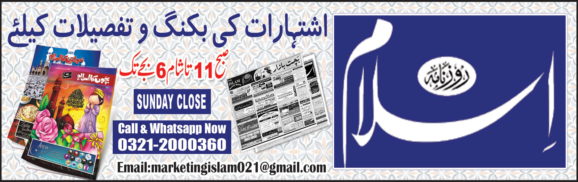 Daily Islam Online Edition